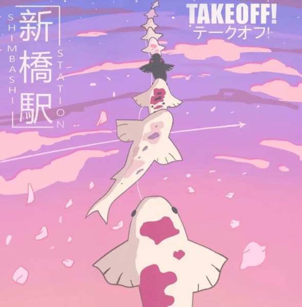 Cover for Takeoff! by Shimbashi Station.